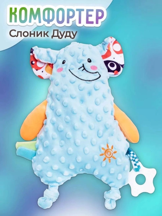 Сhaqaloqlar uchun komforter, uxlash uchun yumshoq o'yinchoq, 0+ - 