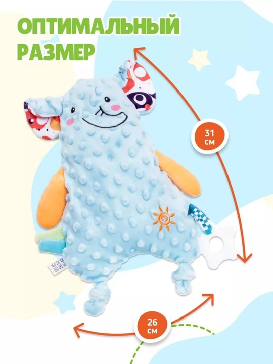 Сhaqaloqlar uchun komforter, uxlash uchun yumshoq o'yinchoq, 0+