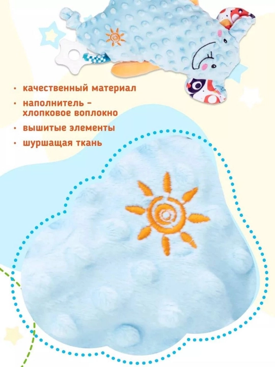 Сhaqaloqlar uchun komforter, uxlash uchun yumshoq o'yinchoq, 0+