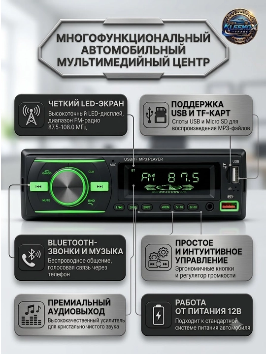 Автомагнитола 1DIN, Bluetooth MP3 плеер, RGB подсветка и 2x USB