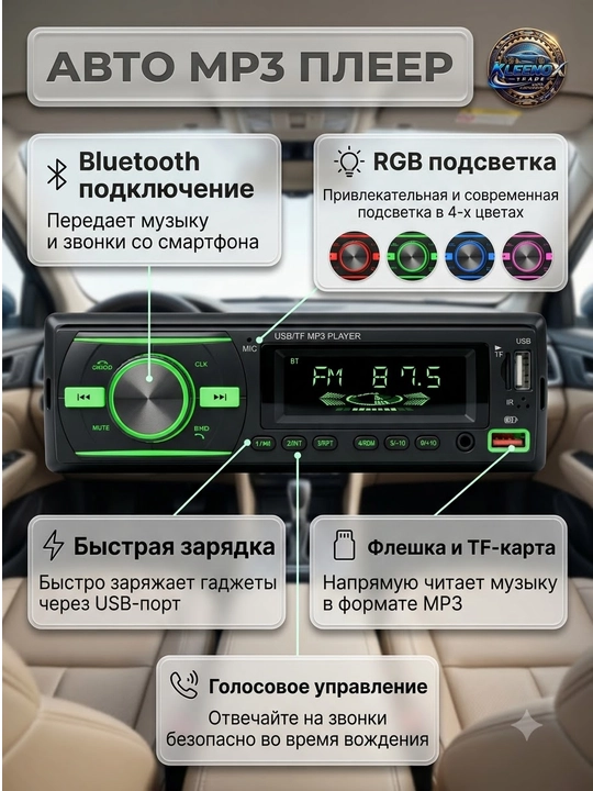 Автомагнитола 1DIN, Bluetooth MP3 плеер, RGB подсветка и 2x USB