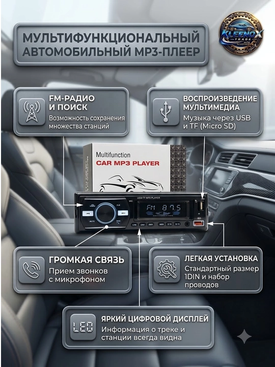 Автомагнитола 1DIN, Bluetooth MP3 плеер, RGB подсветка и 2x USB