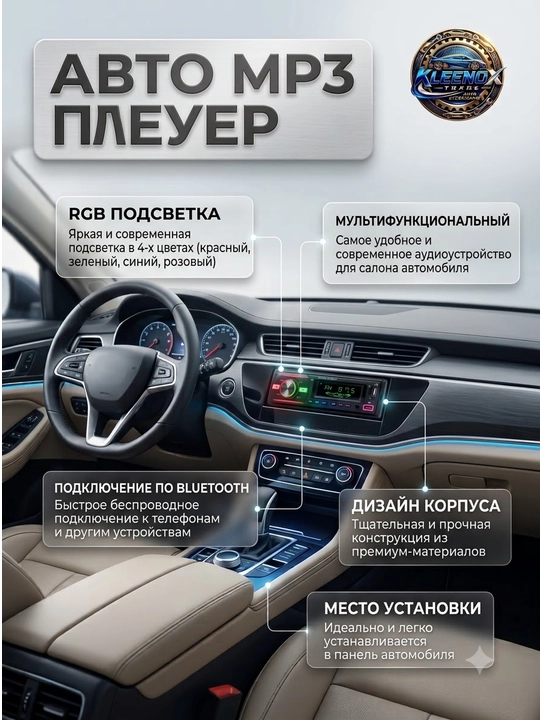 Автомагнитола 1DIN, Bluetooth MP3 плеер, RGB подсветка и 2x USB