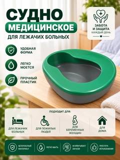 Зеленый