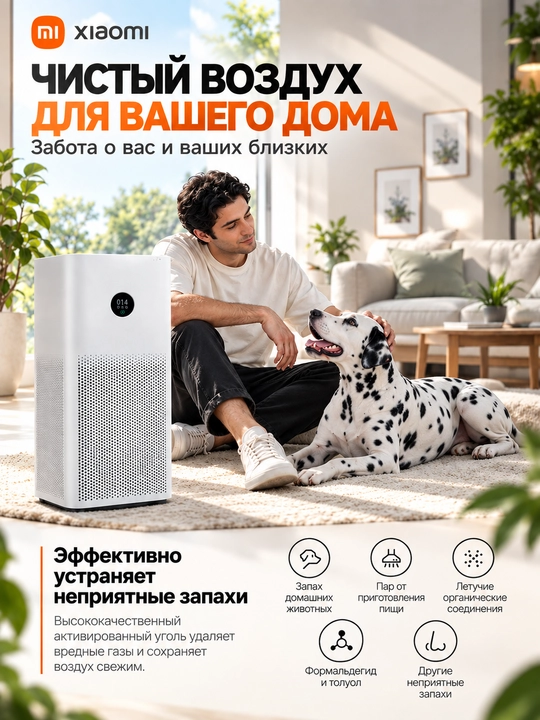 Очиститель воздуха Xiaomi Smart Air Purifier 4 Compact, 4 Pro 4 Lite