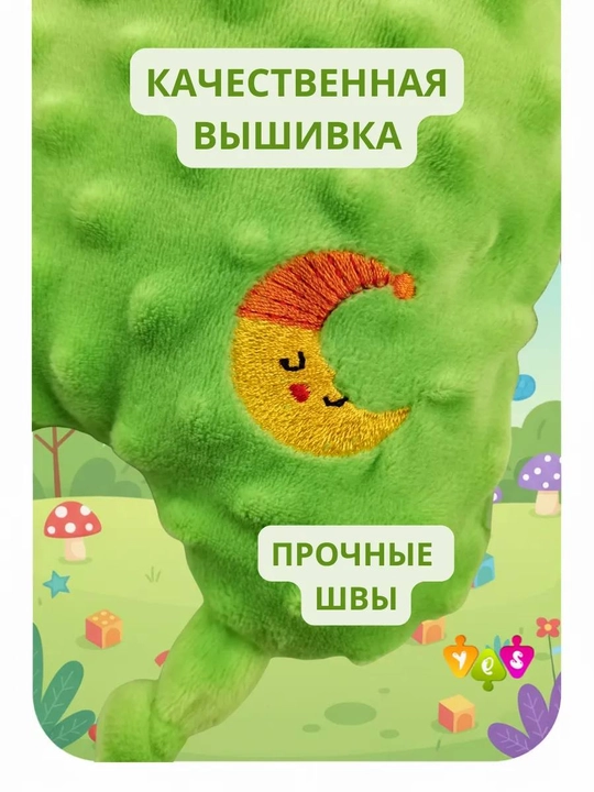 Сhaqaloqlar uchun komforter, uxlash uchun yumshoq o'yinchoq, 0+