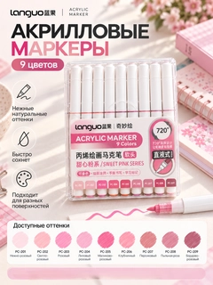 Пастельно-коралловый