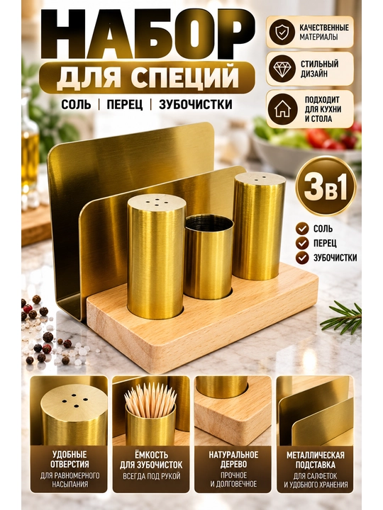 DB-15-146 — ziravorlar uchun to‘plam - 