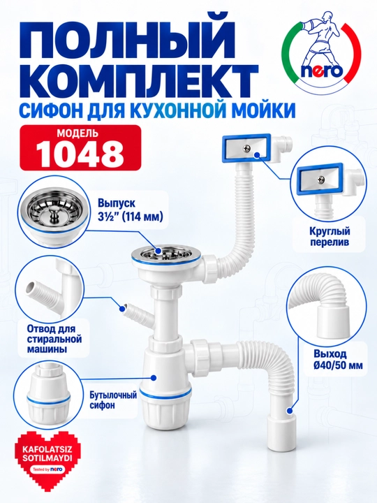 Сифон NERO 1048 для кухонной мойки 