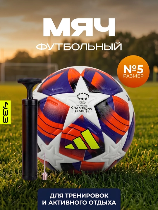 Futbol to‘pi, 5 o‘lchamli, sovg‘aga to‘p nasosi, 1 ta igna