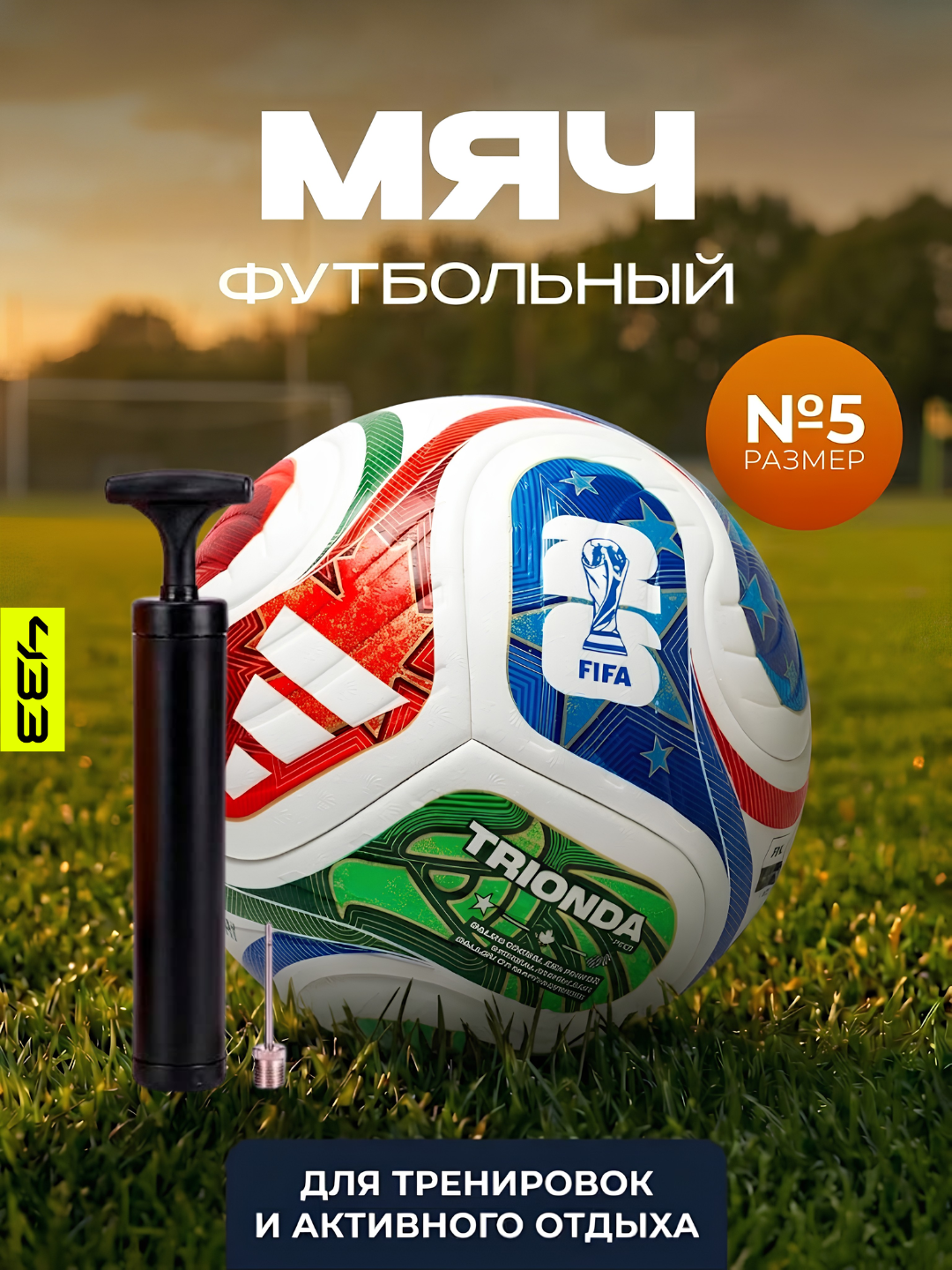 Futbol to‘pi, 5 o‘lchamli, sovg‘aga to‘p nasosi, 1 ta igna - 