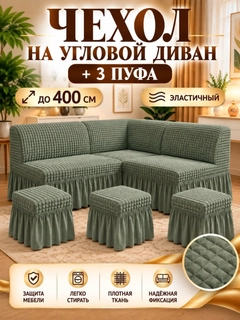 Ментоловый