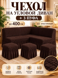 Шоколадный