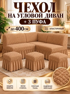 Карамельный