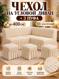 Кремовый