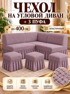 Лавандовый