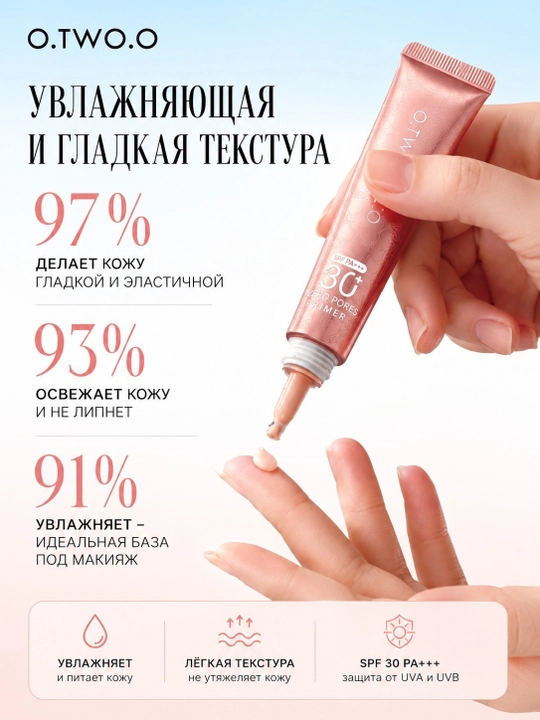 O.TWO.O SPF 30 PA+++ yuz uchun primer baza, poralarni yashiradi, quyoshdan himoya qiladi