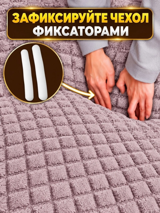 Универсальный чехол для угловой кухонной мебели, с 3 пуфиками