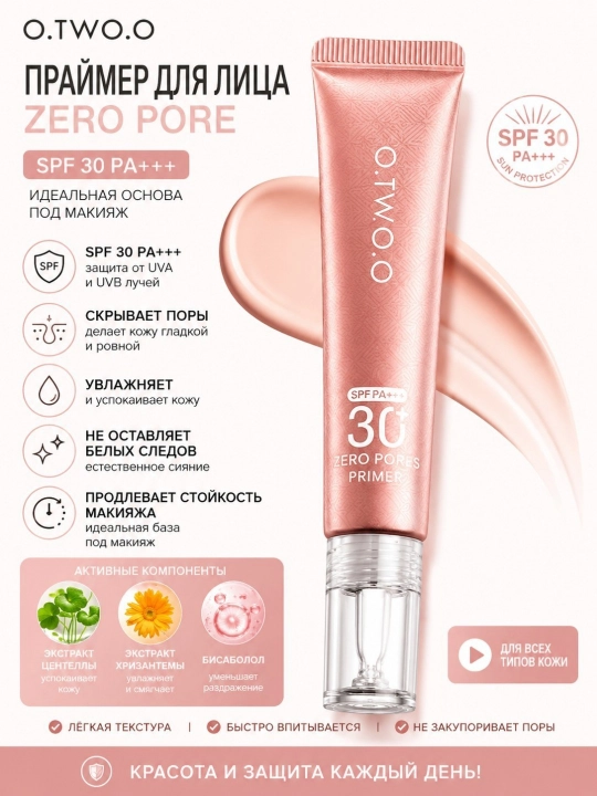 O.TWO.O SPF 30 PA+++ yuz uchun primer baza, poralarni yashiradi, quyoshdan himoya qiladi