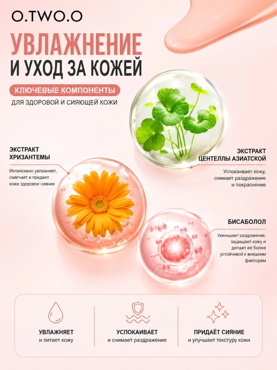 O.TWO.O SPF 30 PA+++ yuz uchun primer baza, poralarni yashiradi, quyoshdan himoya qiladi
