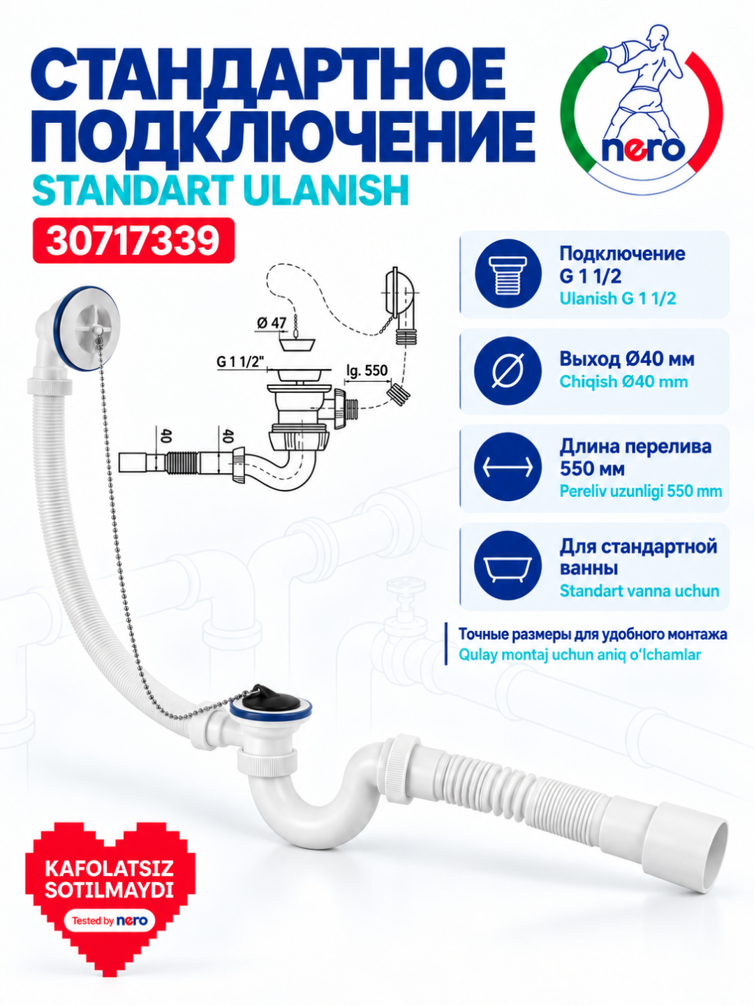 NERO 30717339 - standart vanna uchun qulay quyish-to‘kish to‘plami