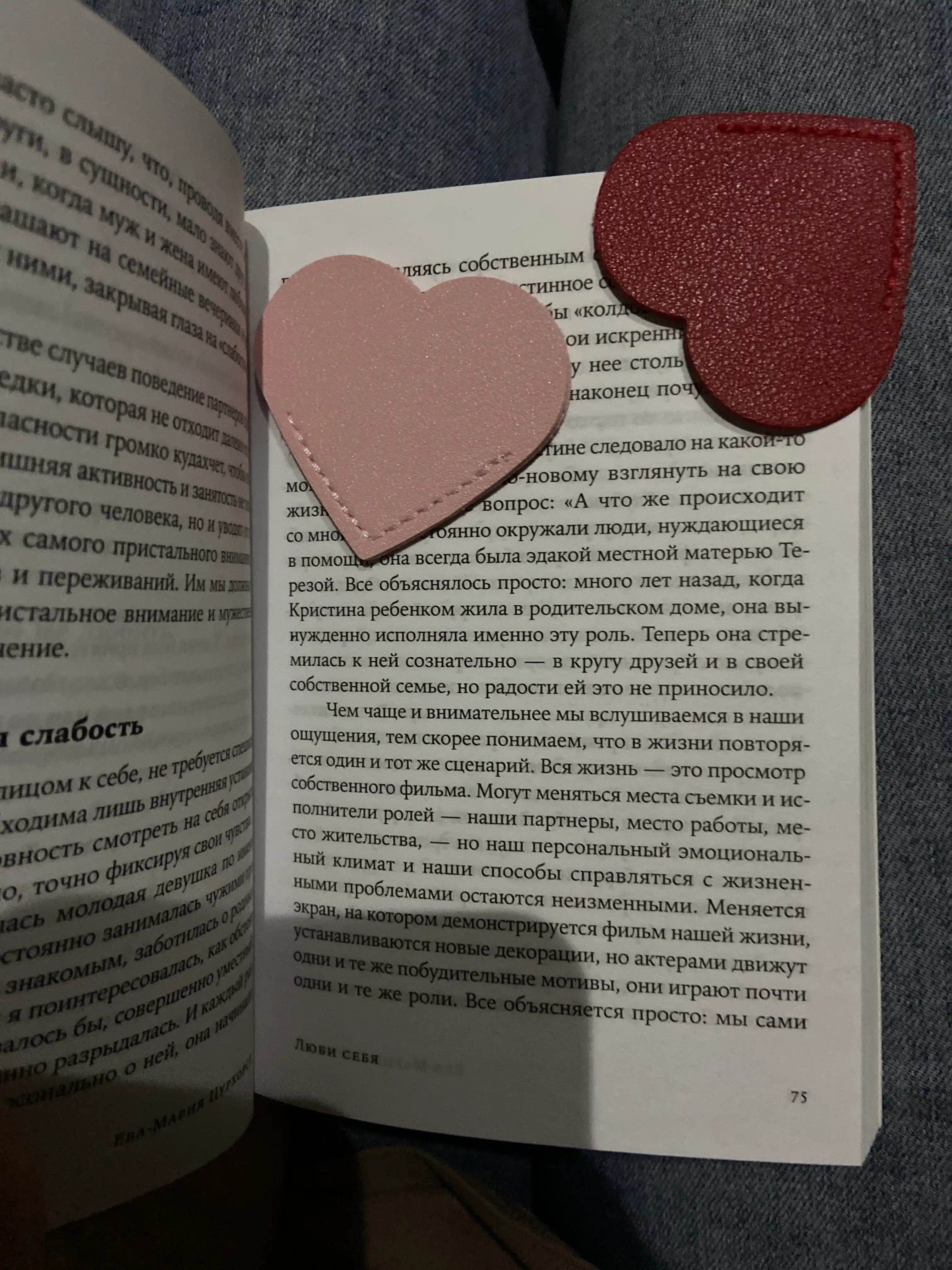 Kitoblar uchun, yurak shaklidagi charm xatchop, 2 dona