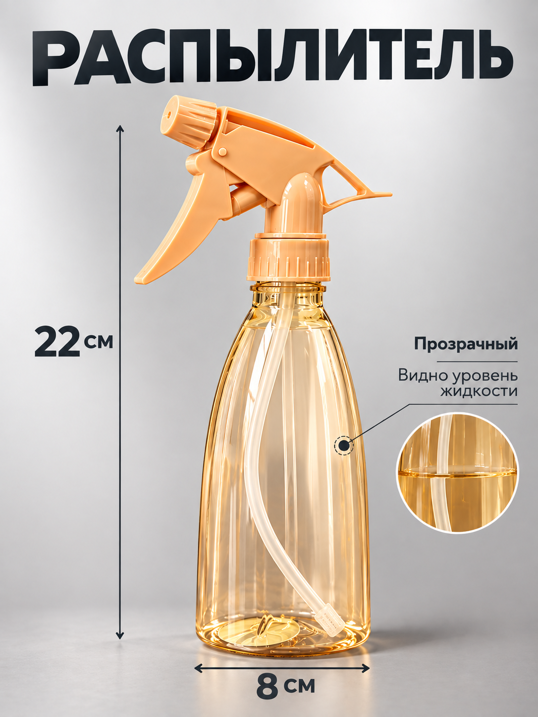Gul purkagich, suv purkagich — 500 ml, gullar uchun purkagich, uy tozalash spreyi - 