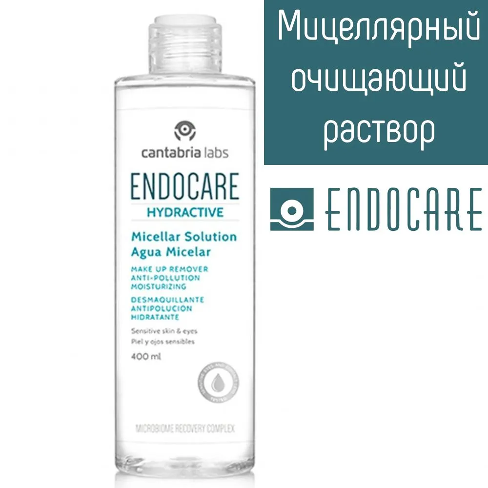 Cantabria Labs Мицелярная вода Endocare Hydractive Micellar Solution, 400 ml