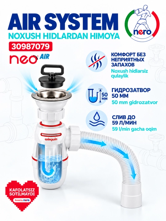 NERO AIR 30987079 — современный и практичный комплект сифона для раковины
