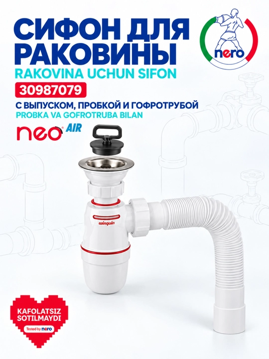 NERO AIR 30987079 — современный и практичный комплект сифона для раковины - 