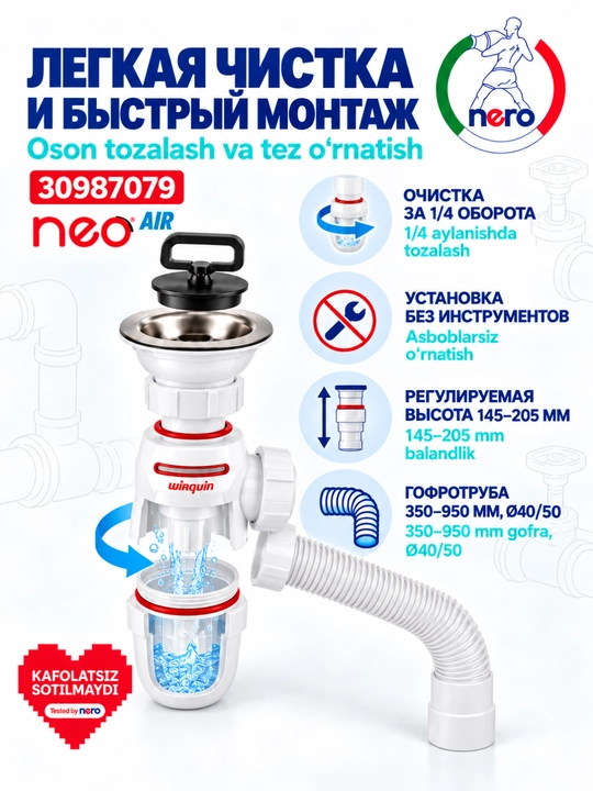 NERO AIR 30987079 — современный и практичный комплект сифона для раковины