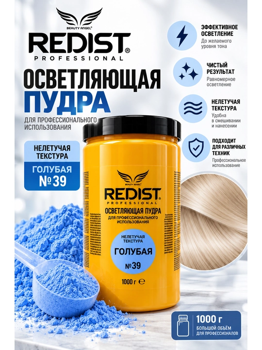 Professional Bleaching Powder - sochlar uchun professional oqartiruvchi upa, 1000 g - 