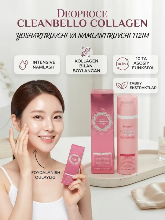Deoproce Cleanbello Collagen Essential Moisture, 10 в 1, многофункциональный флюид, 200 мл - 