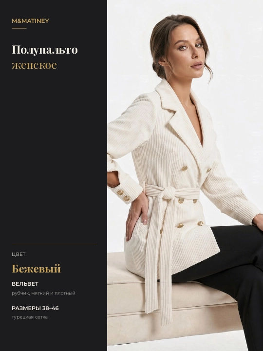 M&MATINEY ayollar duxoba yarim paltosi, ikki qatorli, belbogʻli, mavsumiy