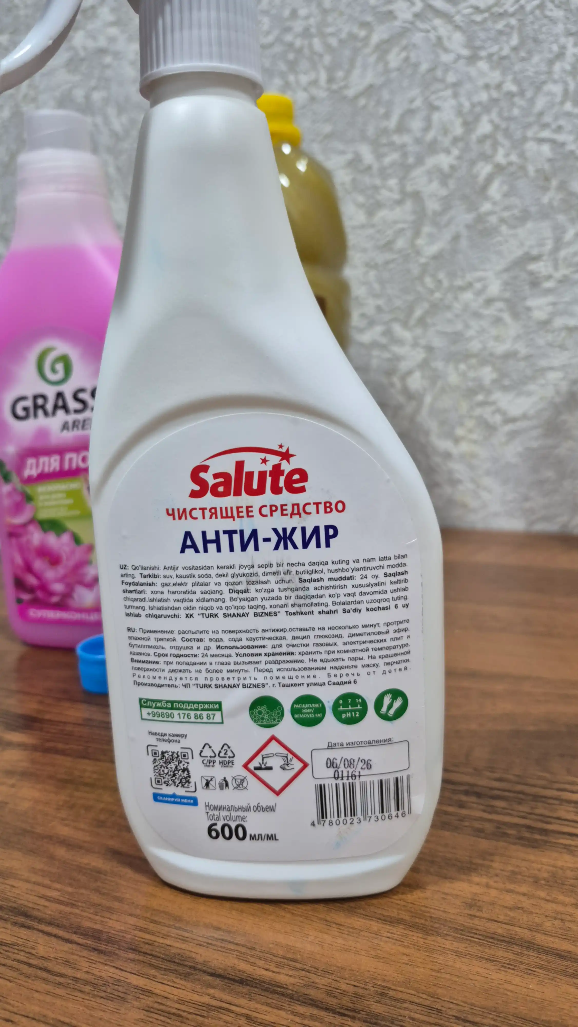 Чистящее средство антижир Salute, 600 мл, против жира