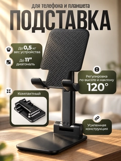 Черный