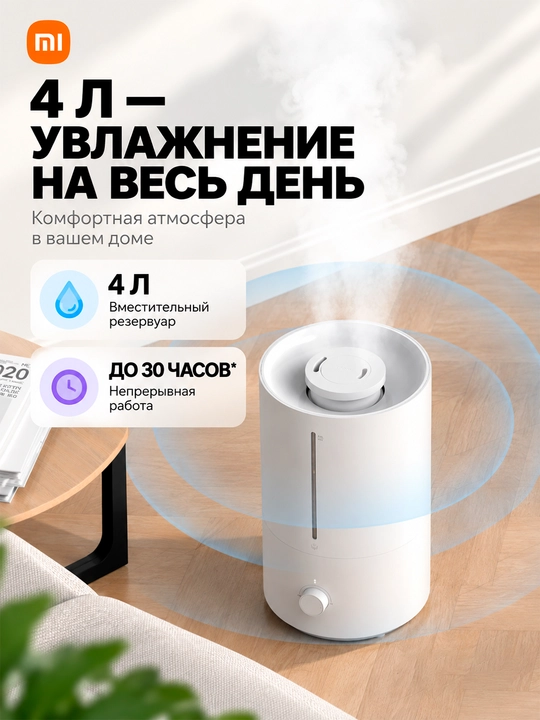 Havo namlagichi Xiaomi Smart Humidifier 2/Lite, 30 kv/m, 4.5 litr
