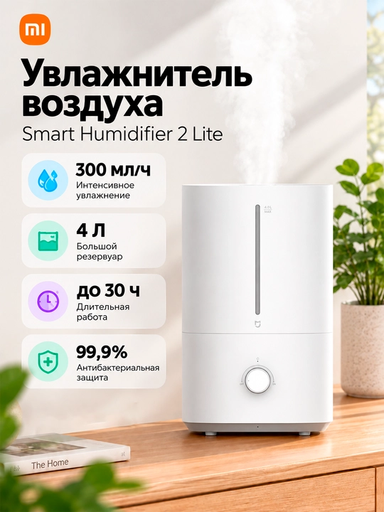 Havo namlagichi Xiaomi Smart Humidifier 2/Lite, 30 kv/m, 4.5 litr - 