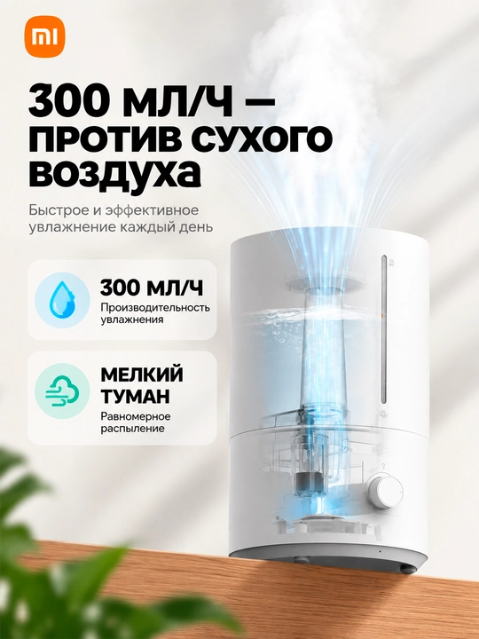 Havo namlagichi Xiaomi Smart Humidifier 2/Lite, 30 kv/m, 4.5 litr