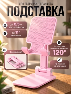 Розовый