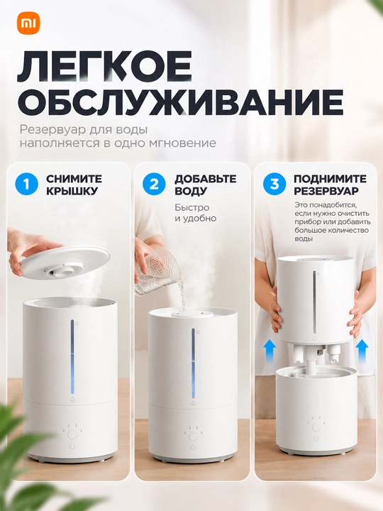 Havo namlagichi Xiaomi Smart Humidifier 2/Lite, 30 kv/m, 4.5 litr