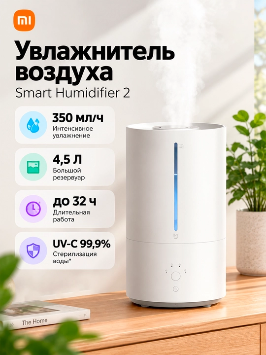 Havo namlagichi Xiaomi Smart Humidifier 2/Lite, 30 kv/m, 4.5 litr - 