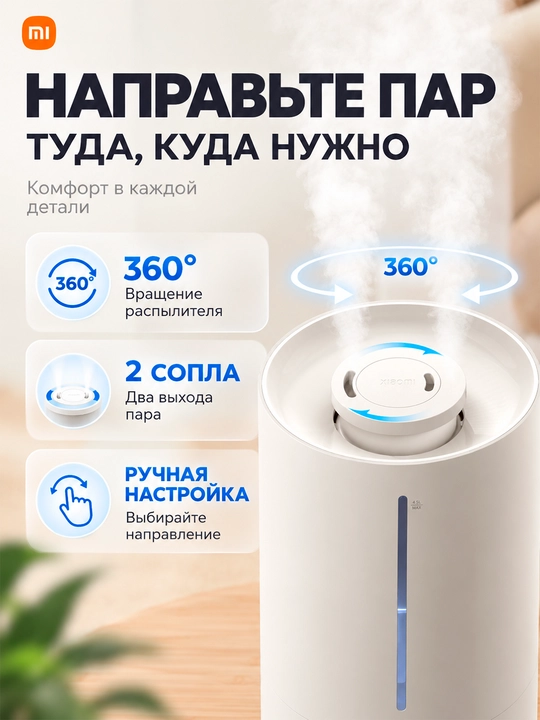 Havo namlagichi Xiaomi Smart Humidifier 2/Lite, 30 kv/m, 4.5 litr