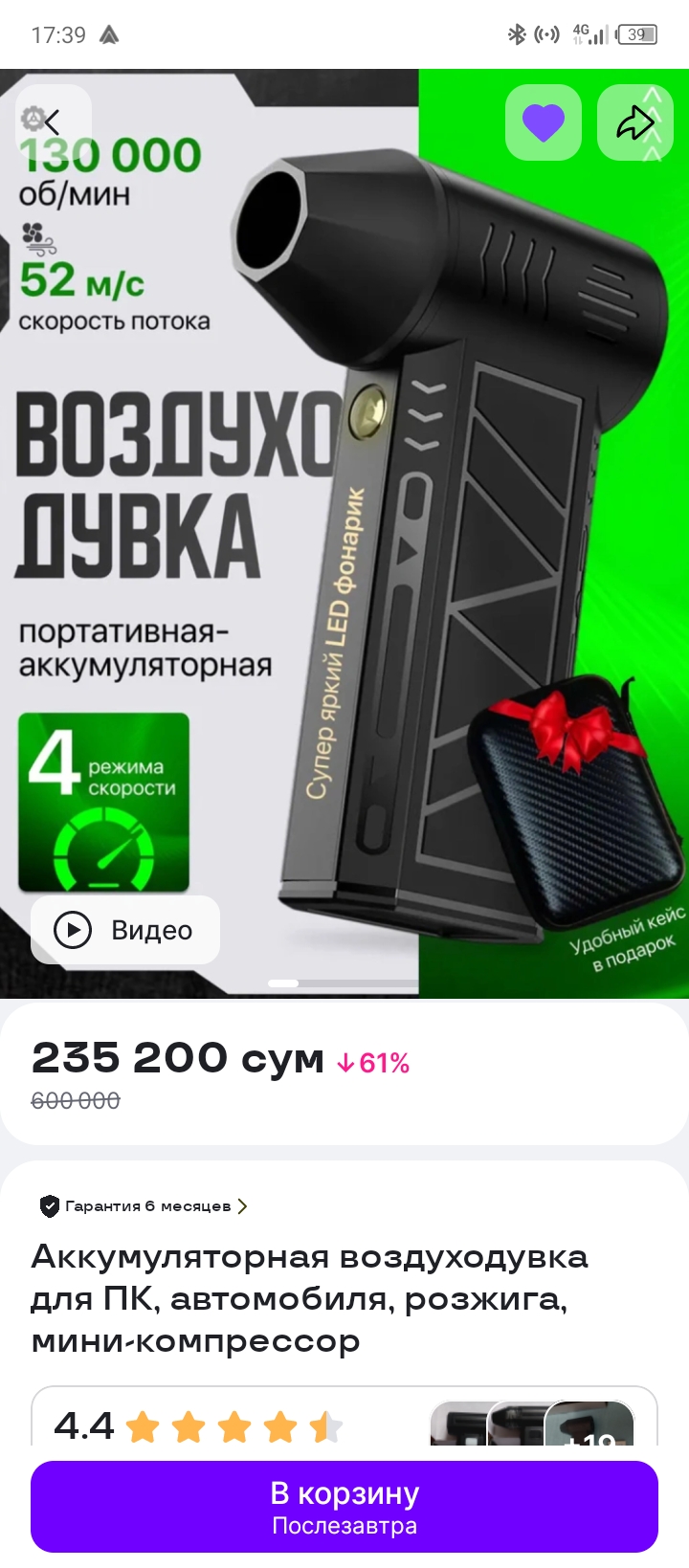 Аккумуляторная воздуходувка для ПК, автомобиля, розжига, мини-компрессор