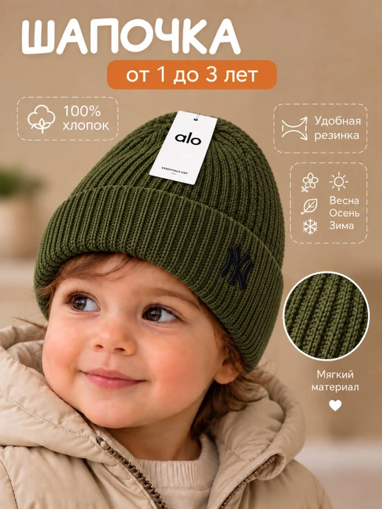 Шапка для детей 1–3 лет, детский демисезонный головной убор, головной убор для мальчиков - 