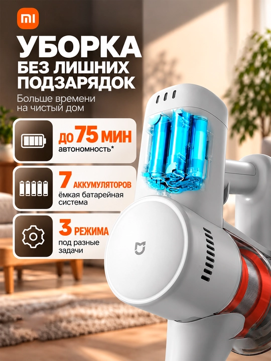 Mijia Vacuum Cleaner 4 / 4C / 4 Pro vertikal changyutgich, 280 AW gacha, 90 min gacha