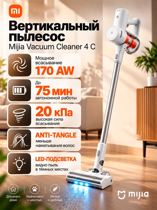Mijia Vacuum Cleaner 4 / 4C / 4 Pro vertikal changyutgich, 280 AW gacha, 90 min gacha - 