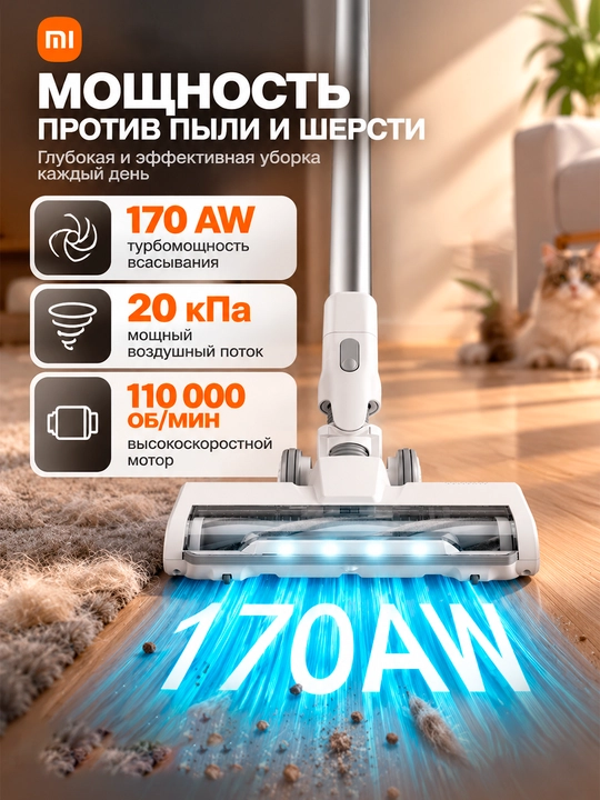 Mijia Vacuum Cleaner 4 / 4C / 4 Pro vertikal changyutgich, 280 AW gacha, 90 min gacha