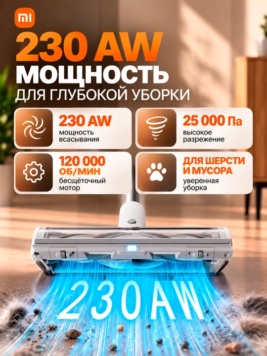 Вертикальный пылесос Mijia Vacuum Cleaner 4 / 4C / 4 Pro, до 280 AW, до 90 мин