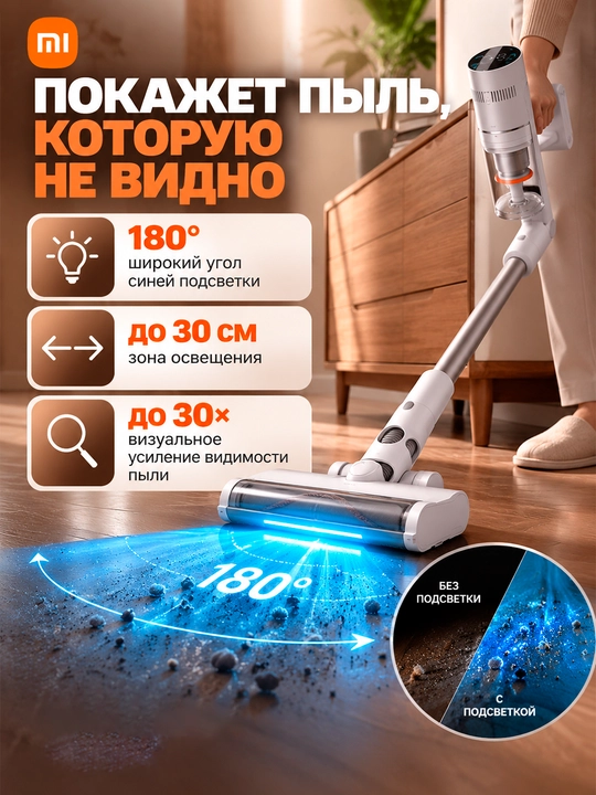 Вертикальный пылесос Mijia Vacuum Cleaner 4 / 4C / 4 Pro, до 280 AW, до 90 мин